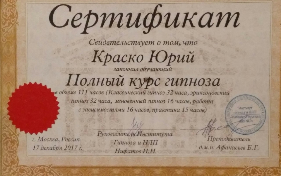 Образование