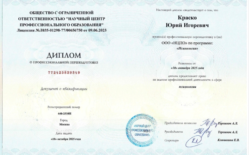 Образование